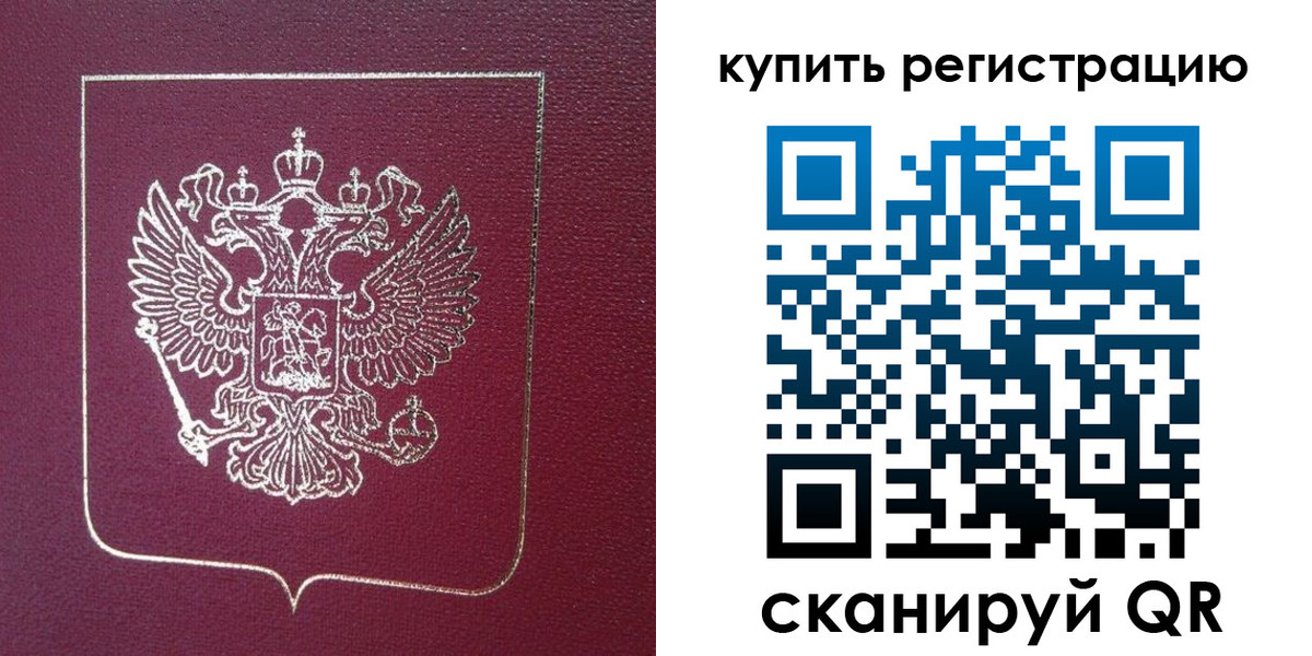 прописка регистрация в Чернушке