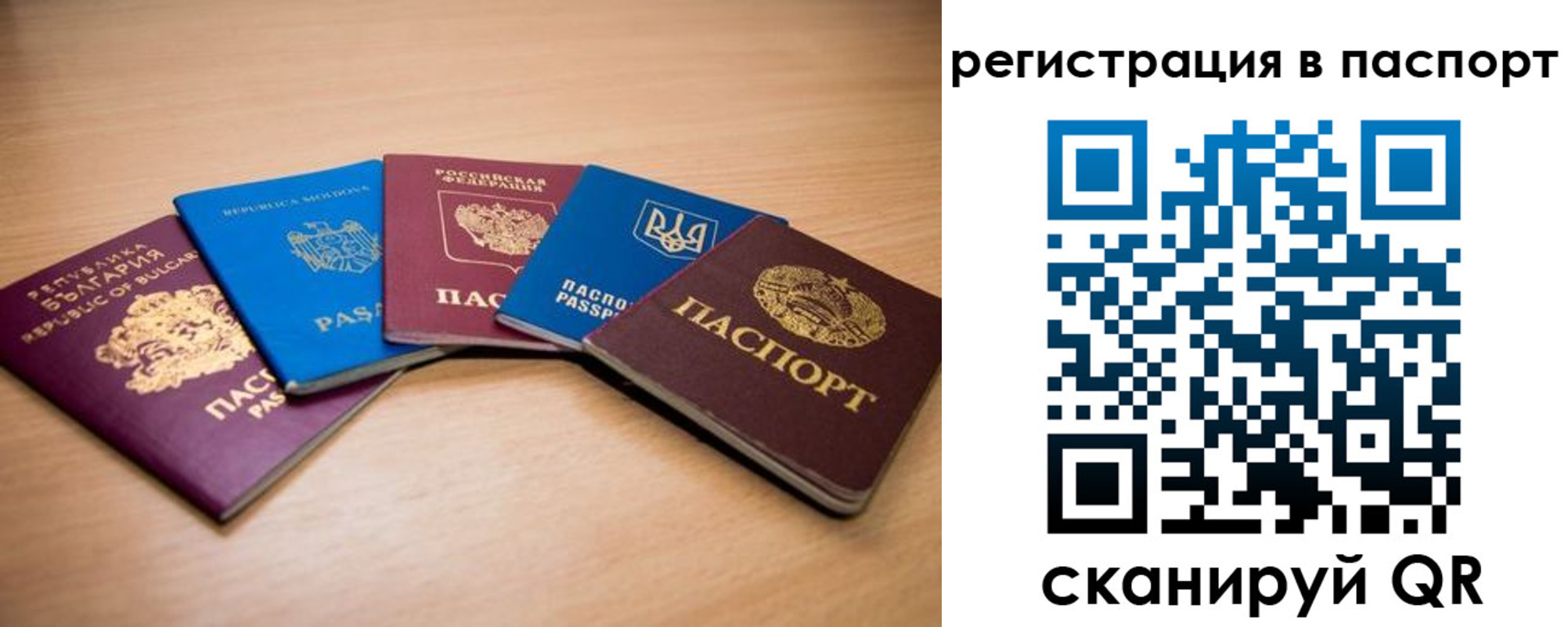 временная регистрация законно в Чернушке