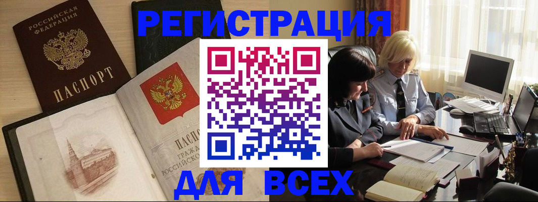временная регистрация законно в Чернушке
