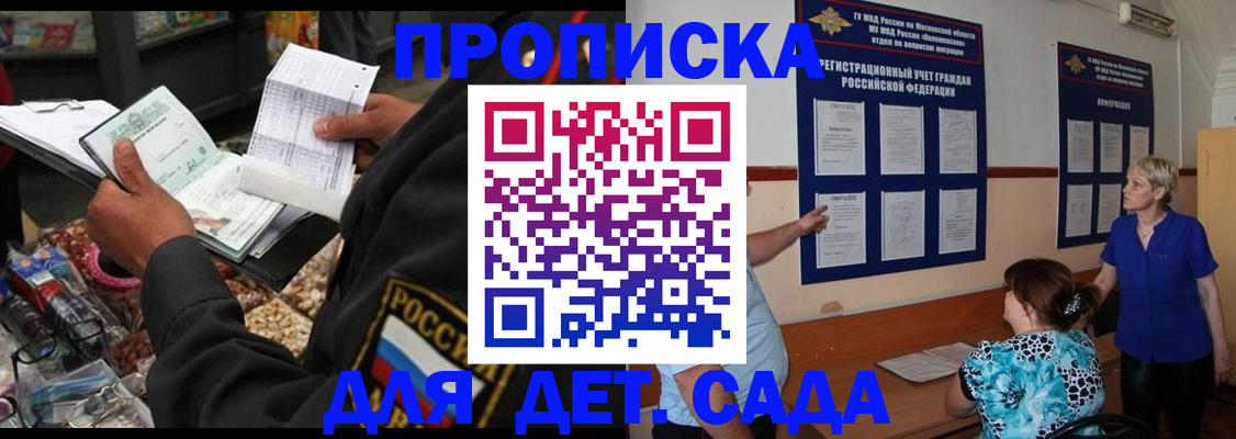 временная регистрация надежно в Чернушке