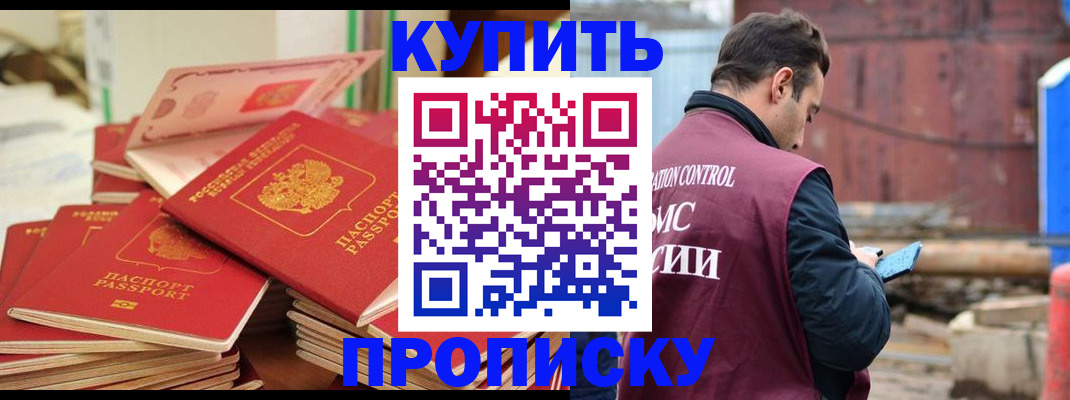 пропишу в квартире в Чернушке